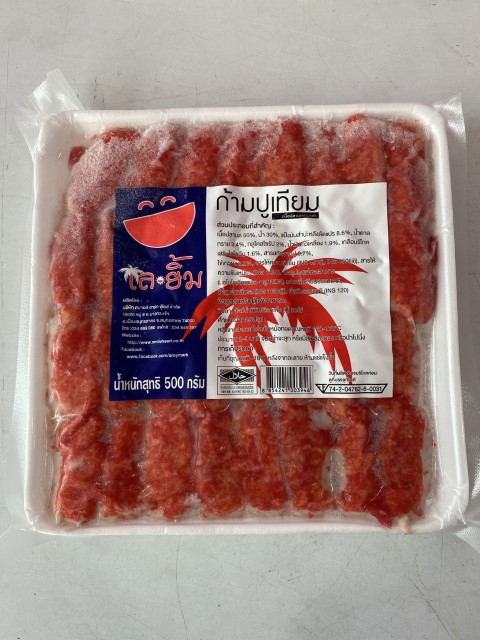 ก้ามปูเทียม